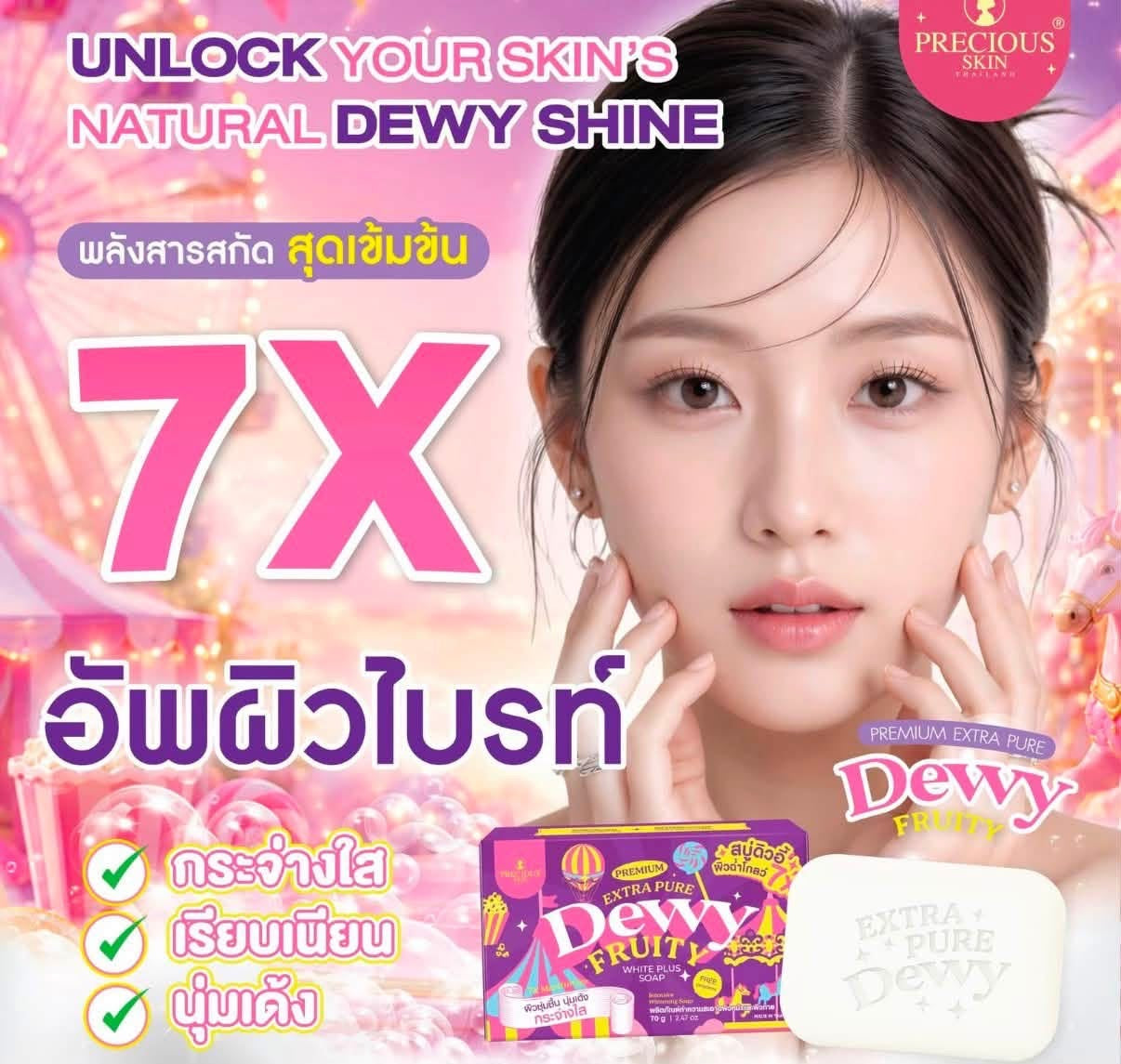 Precious Skin Dewy Fruity White Plus Soap 70g