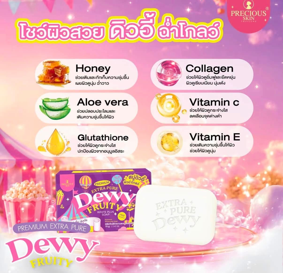 Precious Skin Dewy Fruity White Plus Soap 70g