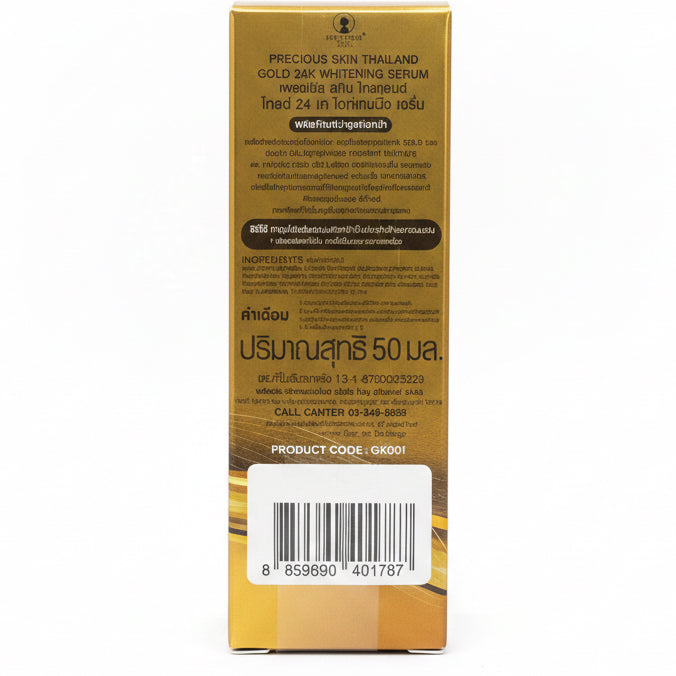 Precious Skin Gold 24k Whitening Serum 50ml
